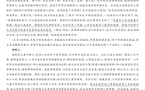 语文答案福建高三2025-2026学年百校11月联考_251115福建省百校联考高三2025-2026学年11月联考（全科）