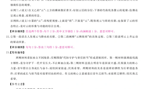 语文答案福建高三2025-2026学年百校11月联考_251115福建省百校联考高三2025-2026学年11月联考（全科）