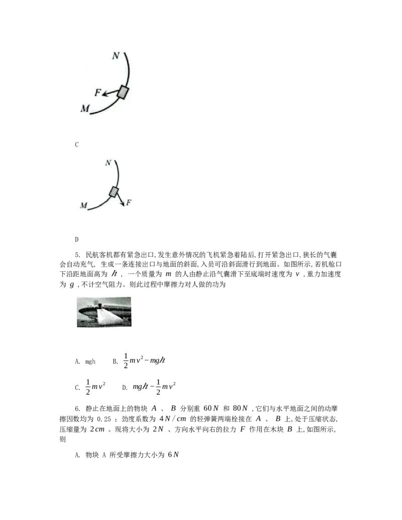 柳州市2026届新高三摸底考试物理_2025年6月_250627广西壮族自治区柳州市2024-2025学年高二下学期6月期末考试（全科）