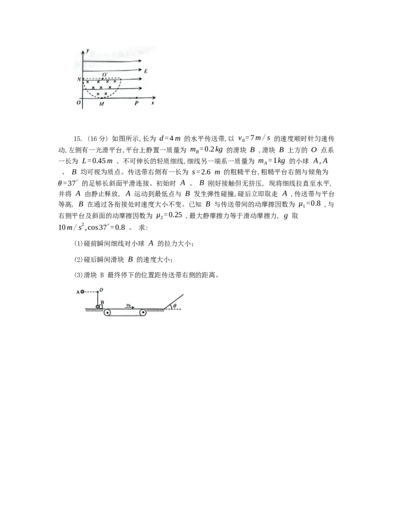 柳州市2026届新高三摸底考试物理_2025年6月_250627广西壮族自治区柳州市2024-2025学年高二下学期6月期末考试（全科）