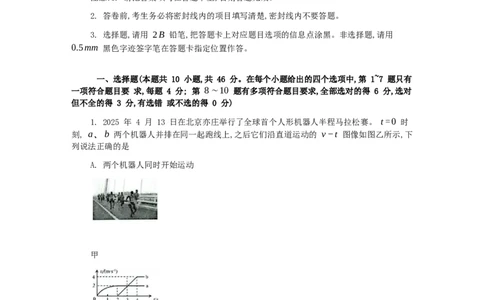 柳州市2026届新高三摸底考试物理_2025年6月_250627广西壮族自治区柳州市2024-2025学年高二下学期6月期末考试（全科）