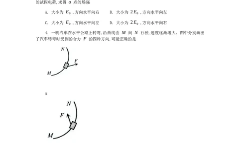 柳州市2026届新高三摸底考试物理_2025年6月_250627广西壮族自治区柳州市2024-2025学年高二下学期6月期末考试（全科）