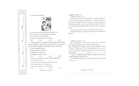 2026届陕西省高三上学期适应性检测（一）政治试卷（含答案）_2025年12月_2512132026届陕西省高三上学期适应性检测（一）（全科）