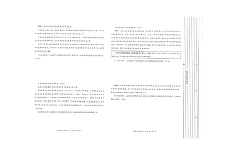 2026届陕西省高三上学期适应性检测（一）政治试卷（含答案）_2025年12月_2512132026届陕西省高三上学期适应性检测（一）（全科）