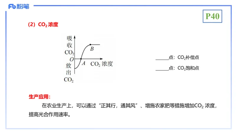 理论精讲06-细胞生物学3-拾光_4-教培资料-26年最新资料-同步更新_初中高中教资_03科三专项（进去保存报考的学科即可）_01科目三FB网课、三色速记手册、知识点导图等推荐_初中