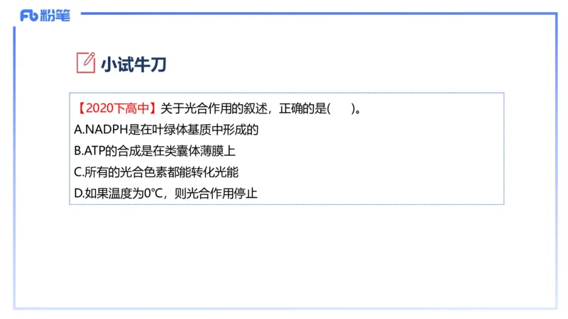 理论精讲06-细胞生物学3-拾光_4-教培资料-26年最新资料-同步更新_初中高中教资_03科三专项（进去保存报考的学科即可）_01科目三FB网课、三色速记手册、知识点导图等推荐_初中