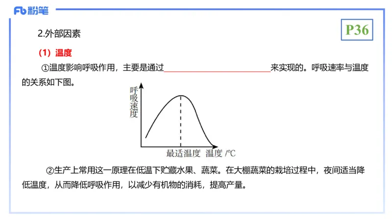 理论精讲06-细胞生物学3-拾光_4-教培资料-26年最新资料-同步更新_初中高中教资_03科三专项（进去保存报考的学科即可）_01科目三FB网课、三色速记手册、知识点导图等推荐_初中