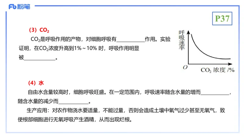 理论精讲06-细胞生物学3-拾光_4-教培资料-26年最新资料-同步更新_初中高中教资_03科三专项（进去保存报考的学科即可）_01科目三FB网课、三色速记手册、知识点导图等推荐_初中