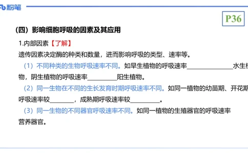 理论精讲06-细胞生物学3-拾光_4-教培资料-26年最新资料-同步更新_初中高中教资_03科三专项（进去保存报考的学科即可）_01科目三FB网课、三色速记手册、知识点导图等推荐_初中