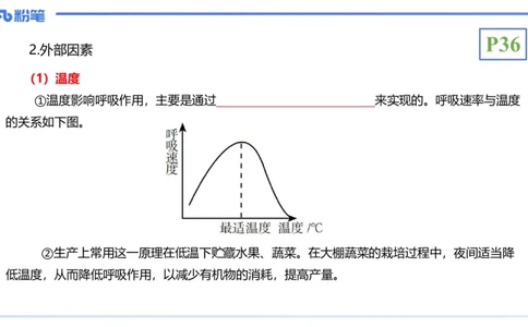理论精讲06-细胞生物学3-拾光_4-教培资料-26年最新资料-同步更新_初中高中教资_03科三专项（进去保存报考的学科即可）_01科目三FB网课、三色速记手册、知识点导图等推荐_初中
