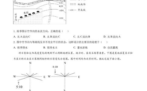 江苏省南通市海安高级中学2024-2025学年高二下学期6月月考地理试题（含答案）_2025年6月_250621江苏省南通市海安高级中学2024-2025学年高二下学期6月月考（全科）