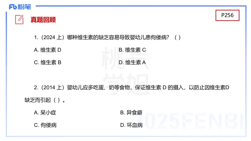 幼儿科目二理论精讲13-幼儿生活常规教育-袁枍_4-教培资料-26年最新资料-同步更新_幼儿教资_012025下FB幼儿系统班_幼儿园25下-保教知识与能力_1.理论精讲_讲义