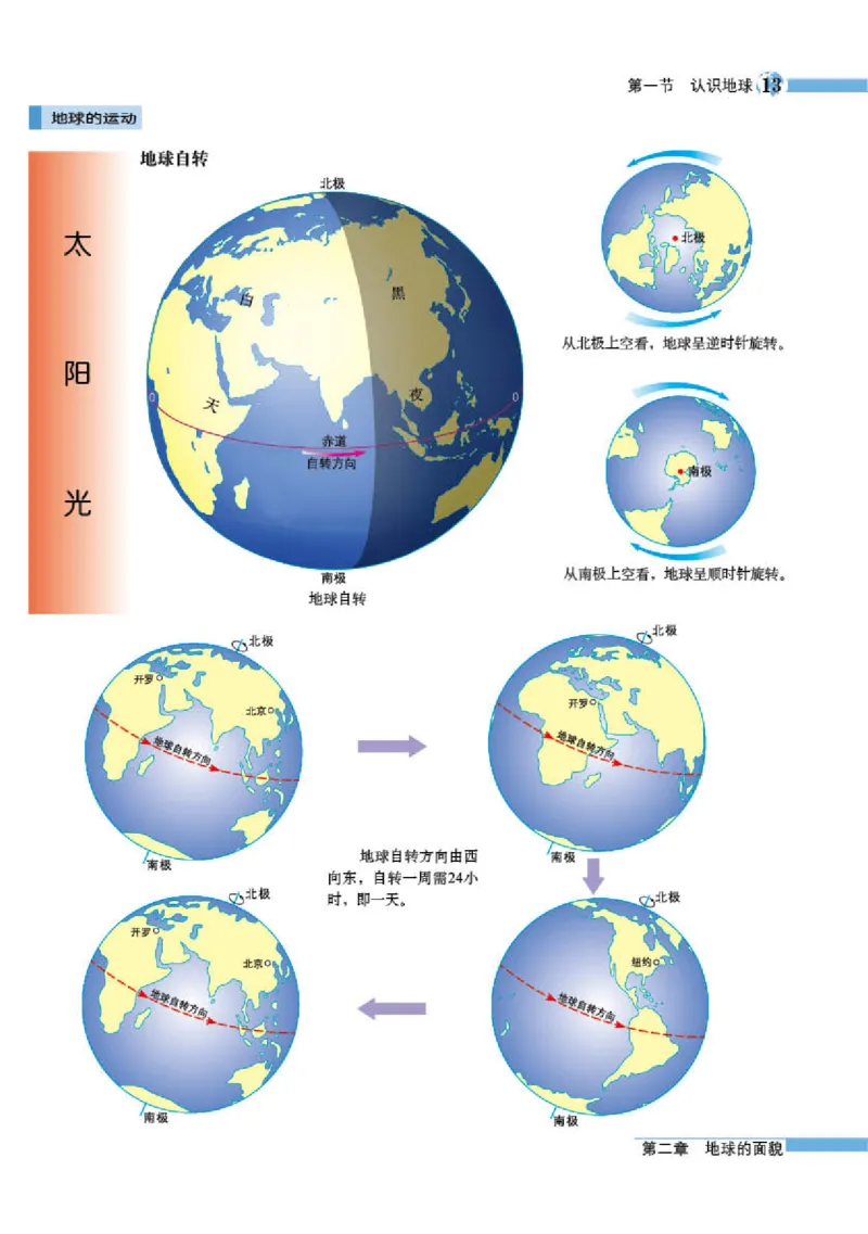 湘教版7年级地理上册地理图册_4-教培资料-26年最新资料-同步更新_初中高中教资_03科三专项（进去保存报考的学科即可）_02科三专项（笔记真题思维导图教学设计版本二）