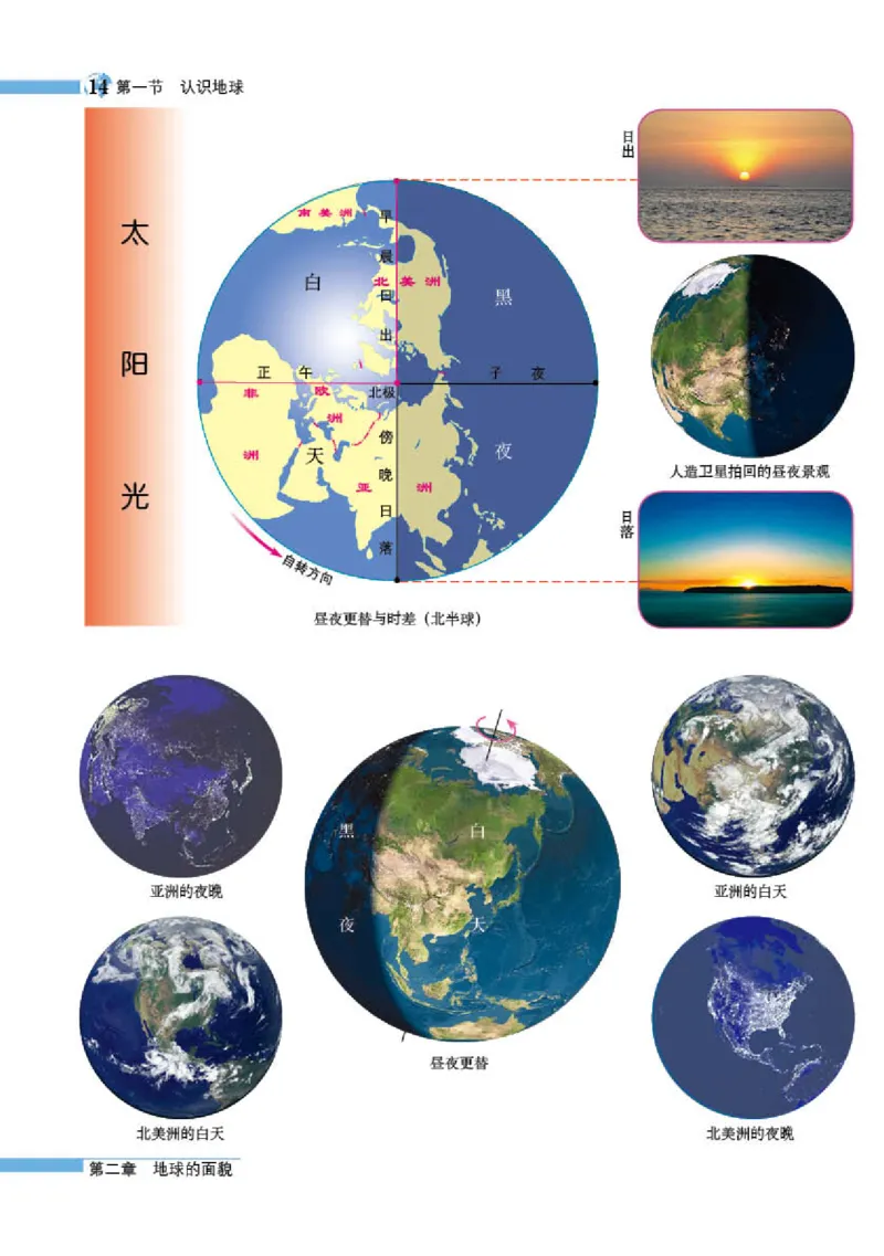 湘教版7年级地理上册地理图册_4-教培资料-26年最新资料-同步更新_初中高中教资_03科三专项（进去保存报考的学科即可）_02科三专项（笔记真题思维导图教学设计版本二）