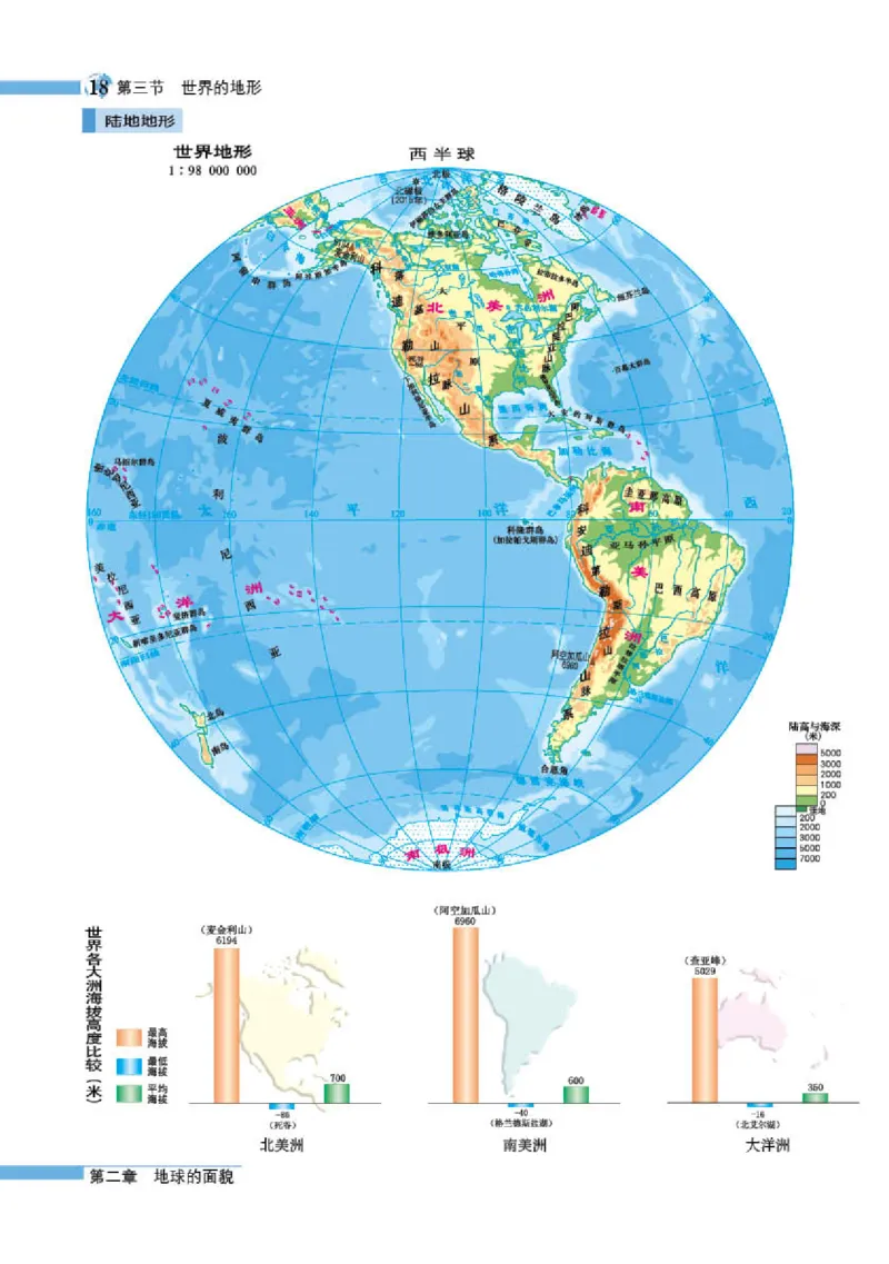湘教版7年级地理上册地理图册_4-教培资料-26年最新资料-同步更新_初中高中教资_03科三专项（进去保存报考的学科即可）_02科三专项（笔记真题思维导图教学设计版本二）