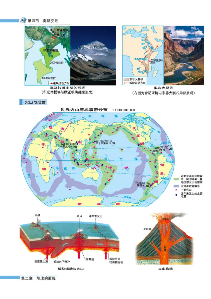 湘教版7年级地理上册地理图册_4-教培资料-26年最新资料-同步更新_初中高中教资_03科三专项（进去保存报考的学科即可）_02科三专项（笔记真题思维导图教学设计版本二）