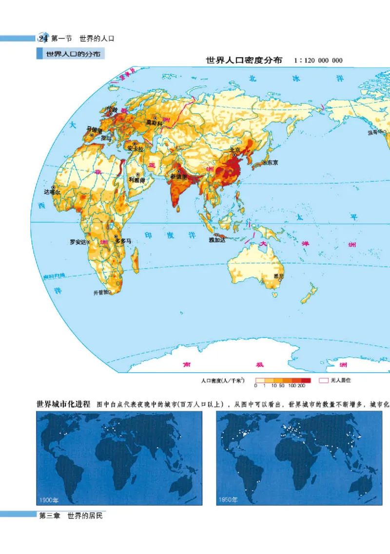 湘教版7年级地理上册地理图册_4-教培资料-26年最新资料-同步更新_初中高中教资_03科三专项（进去保存报考的学科即可）_02科三专项（笔记真题思维导图教学设计版本二）
