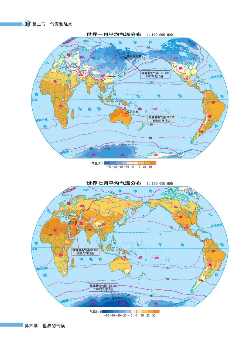 湘教版7年级地理上册地理图册_4-教培资料-26年最新资料-同步更新_初中高中教资_03科三专项（进去保存报考的学科即可）_02科三专项（笔记真题思维导图教学设计版本二）