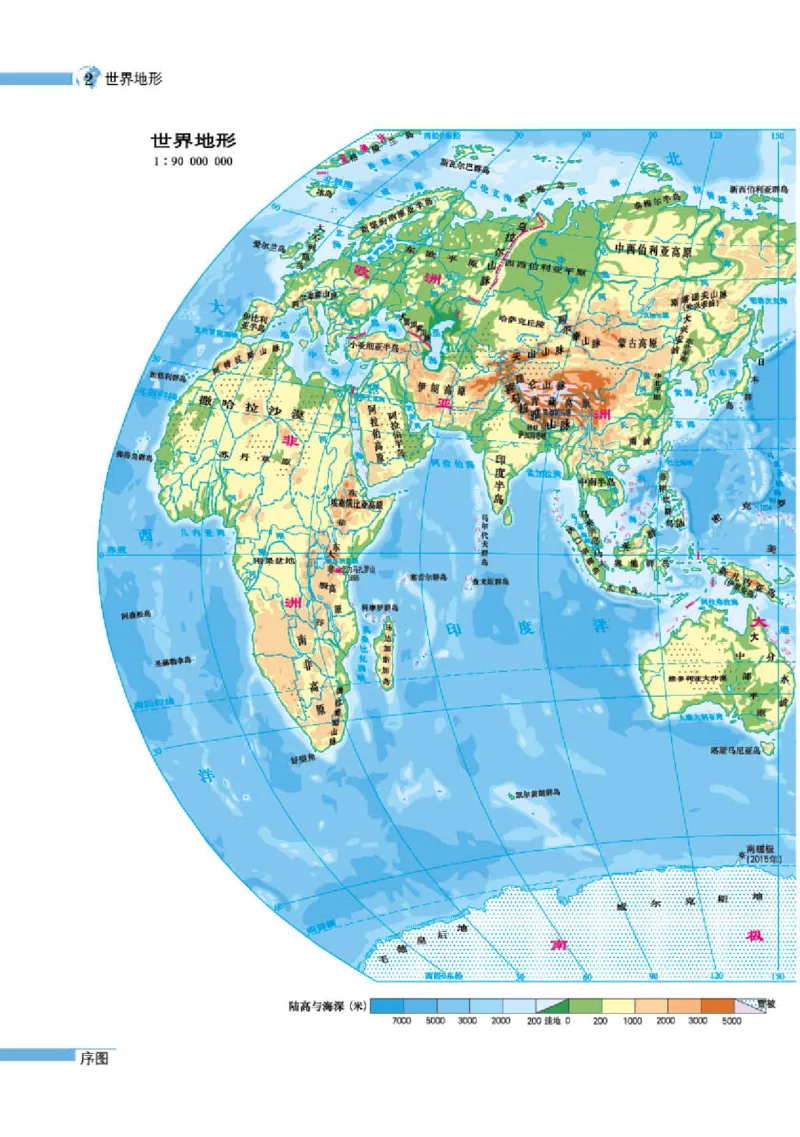 湘教版7年级地理上册地理图册_4-教培资料-26年最新资料-同步更新_初中高中教资_03科三专项（进去保存报考的学科即可）_02科三专项（笔记真题思维导图教学设计版本二）