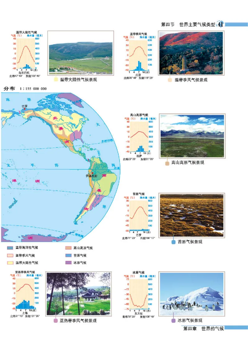 湘教版7年级地理上册地理图册_4-教培资料-26年最新资料-同步更新_初中高中教资_03科三专项（进去保存报考的学科即可）_02科三专项（笔记真题思维导图教学设计版本二）