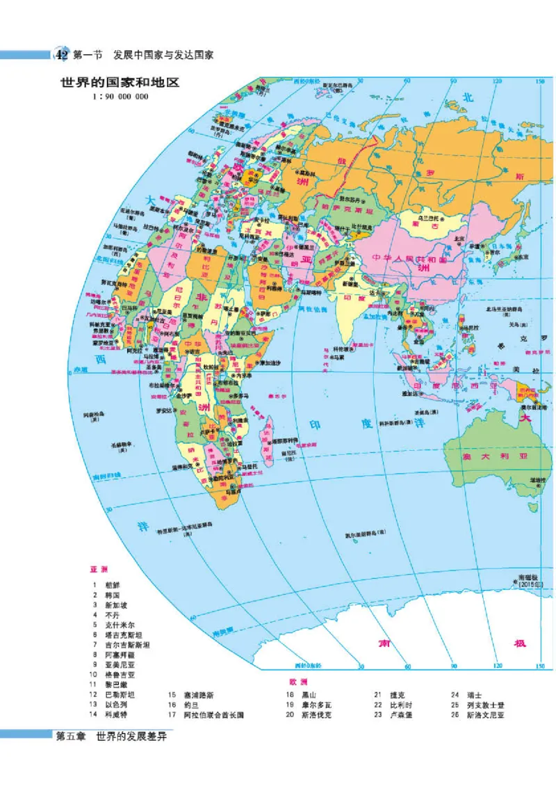 湘教版7年级地理上册地理图册_4-教培资料-26年最新资料-同步更新_初中高中教资_03科三专项（进去保存报考的学科即可）_02科三专项（笔记真题思维导图教学设计版本二）