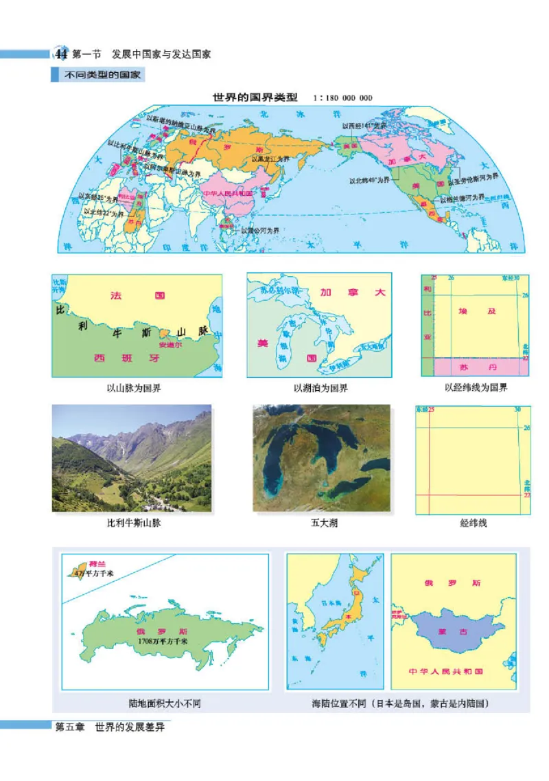 湘教版7年级地理上册地理图册_4-教培资料-26年最新资料-同步更新_初中高中教资_03科三专项（进去保存报考的学科即可）_02科三专项（笔记真题思维导图教学设计版本二）