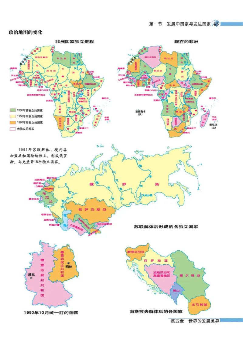 湘教版7年级地理上册地理图册_4-教培资料-26年最新资料-同步更新_初中高中教资_03科三专项（进去保存报考的学科即可）_02科三专项（笔记真题思维导图教学设计版本二）