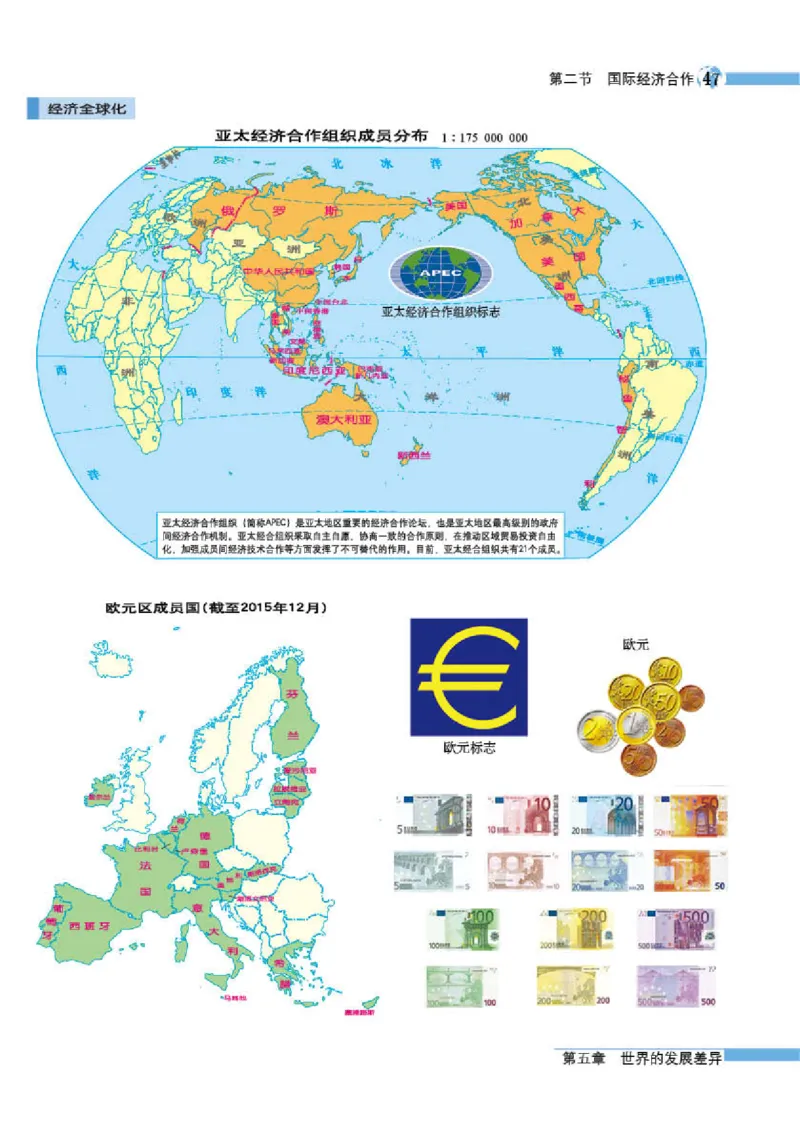 湘教版7年级地理上册地理图册_4-教培资料-26年最新资料-同步更新_初中高中教资_03科三专项（进去保存报考的学科即可）_02科三专项（笔记真题思维导图教学设计版本二）