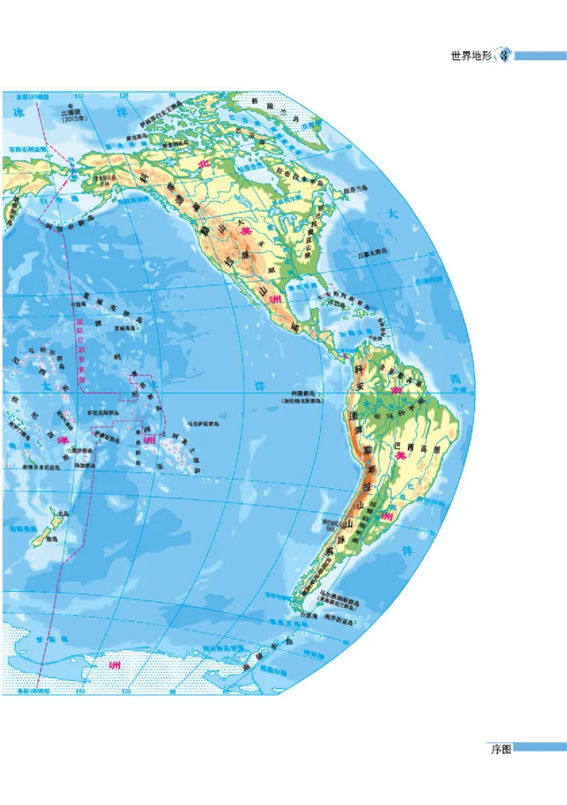 湘教版7年级地理上册地理图册_4-教培资料-26年最新资料-同步更新_初中高中教资_03科三专项（进去保存报考的学科即可）_02科三专项（笔记真题思维导图教学设计版本二）