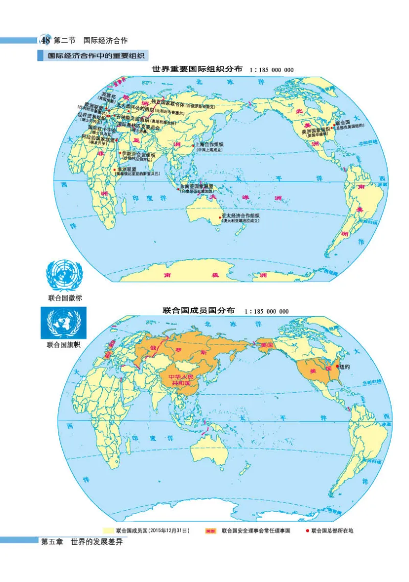 湘教版7年级地理上册地理图册_4-教培资料-26年最新资料-同步更新_初中高中教资_03科三专项（进去保存报考的学科即可）_02科三专项（笔记真题思维导图教学设计版本二）