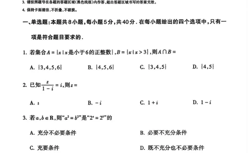 2025&mdash;2026学年吕梁市高三阶段性测数学_251102山西省吕梁市2025-2026学年高三上学期阶段性测试（全科）_山西省吕梁市2025-2026学年高三上学期阶段性测试数学试题（含答案）