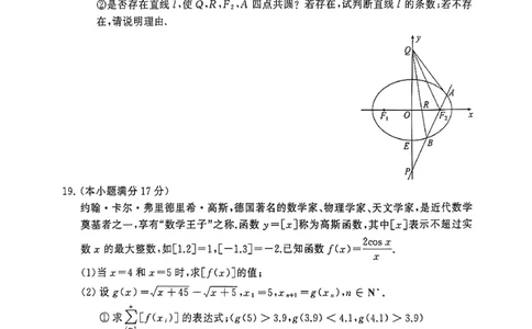 T8数学试卷_2025年12月_251225山西省2026届高三第一次八省联考（T8联考）（全科）