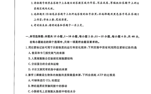 生物试卷福建高三2025-2026学年百校11月联考_251115福建省百校联考高三2025-2026学年11月联考（全科）