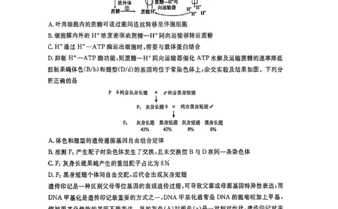 生物试卷福建高三2025-2026学年百校11月联考_251115福建省百校联考高三2025-2026学年11月联考（全科）