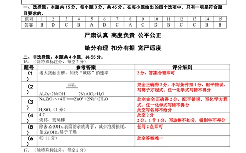 点石联考2025&mdash;2026学年度上学期高三年级11月份联合考试化学(A版)答案_251112辽宁省点石联考2025&mdash;2026学年度上学期高三年级11月份联合考试（全科）