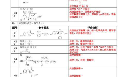 点石联考2025&mdash;2026学年度上学期高三年级11月份联合考试化学(A版)答案_251112辽宁省点石联考2025&mdash;2026学年度上学期高三年级11月份联合考试（全科）