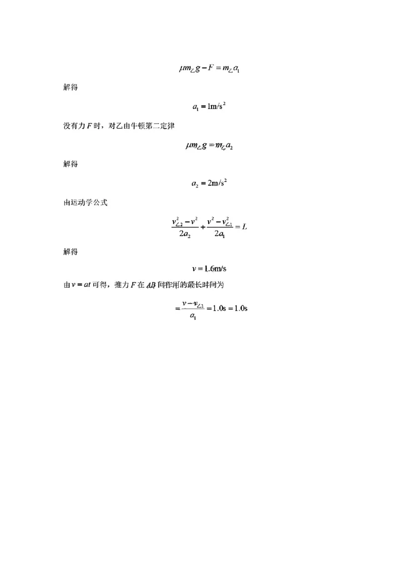 (贵州省)九省联考-物理解析版_九省联考更新中_贵州（物化生政史地）_九省联考物理（贵州）（含答案）