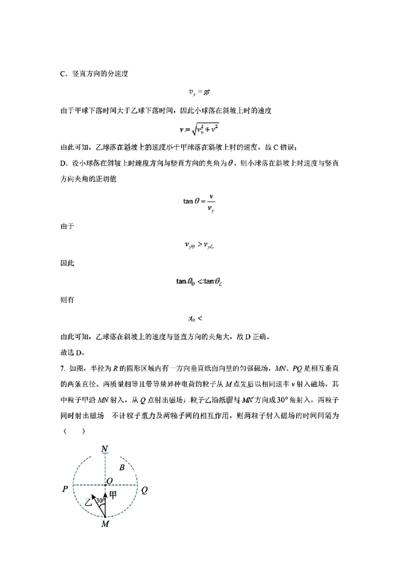 (贵州省)九省联考-物理解析版_九省联考更新中_贵州（物化生政史地）_九省联考物理（贵州）（含答案）