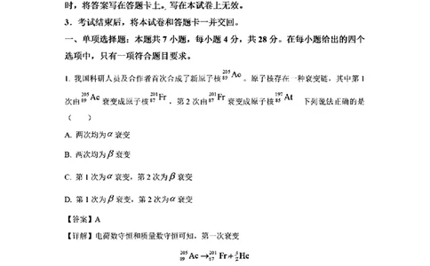 (贵州省)九省联考-物理解析版_九省联考更新中_贵州（物化生政史地）_九省联考物理（贵州）（含答案）