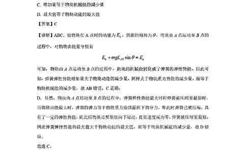 (贵州省)九省联考-物理解析版_九省联考更新中_贵州（物化生政史地）_九省联考物理（贵州）（含答案）