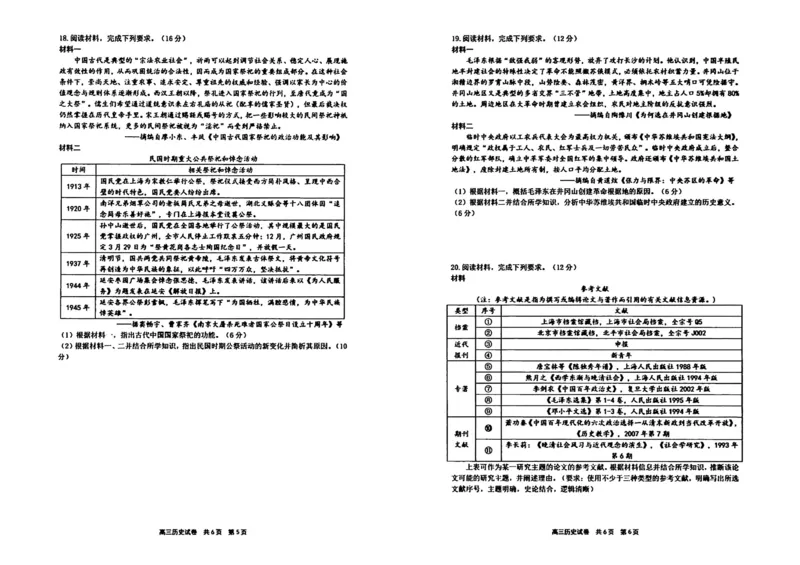 历史试卷-辽宁省实验中学2026届高三上学期期中考试_251114辽宁省实验中学2026届高三上学期期中考试（全科）
