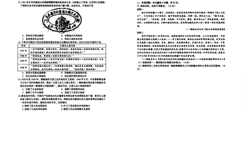历史试卷-辽宁省实验中学2026届高三上学期期中考试_251114辽宁省实验中学2026届高三上学期期中考试（全科）
