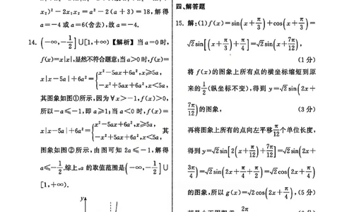 数学答案-山东齐鲁名校大联考2026届山东省高三第三次联合检测_2025年12月_251216山东齐鲁名校大联考2026届山东省高三第三次联合检测