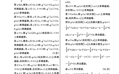 数学答案-山东齐鲁名校大联考2026届山东省高三第三次联合检测_2025年12月_251216山东齐鲁名校大联考2026届山东省高三第三次联合检测