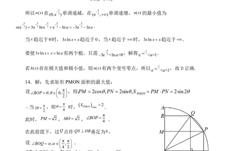 玉溪一中2025-2026学年上学期高三年级期中考数学学科试卷参考答案_251107云南省玉溪第一中学2025-2026学年高三上学期期中考试（全科）