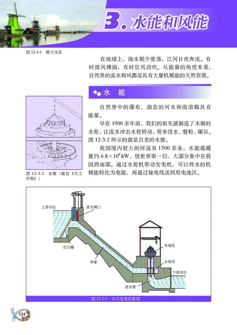 教科版8年级物理下册高清教材_4-教培资料-26年最新资料-同步更新_初中高中教资_03科三专项（进去保存报考的学科即可）_02科三专项（笔记真题思维导图教学设计版本二）