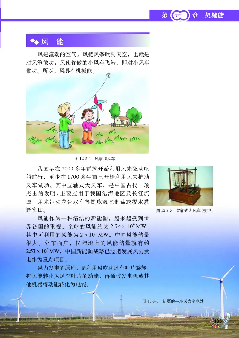 教科版8年级物理下册高清教材_4-教培资料-26年最新资料-同步更新_初中高中教资_03科三专项（进去保存报考的学科即可）_02科三专项（笔记真题思维导图教学设计版本二）