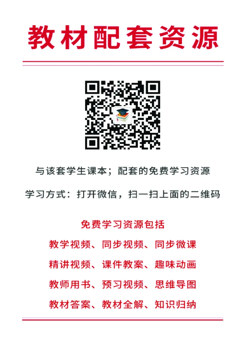 教科版8年级物理下册高清教材_4-教培资料-26年最新资料-同步更新_初中高中教资_03科三专项（进去保存报考的学科即可）_02科三专项（笔记真题思维导图教学设计版本二）