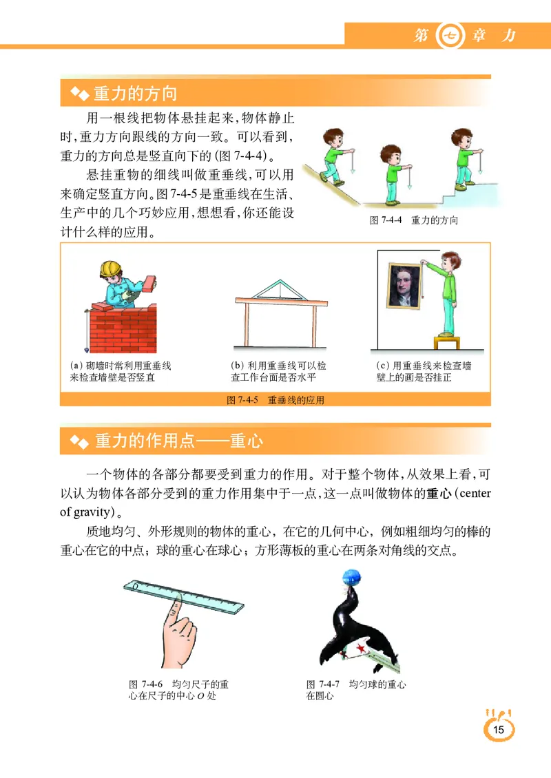教科版8年级物理下册高清教材_4-教培资料-26年最新资料-同步更新_初中高中教资_03科三专项（进去保存报考的学科即可）_02科三专项（笔记真题思维导图教学设计版本二）