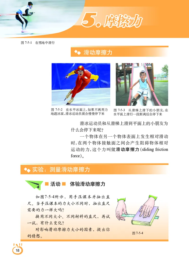 教科版8年级物理下册高清教材_4-教培资料-26年最新资料-同步更新_初中高中教资_03科三专项（进去保存报考的学科即可）_02科三专项（笔记真题思维导图教学设计版本二）